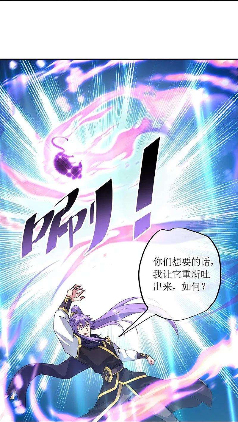 绝世战魂375话 阎王殿