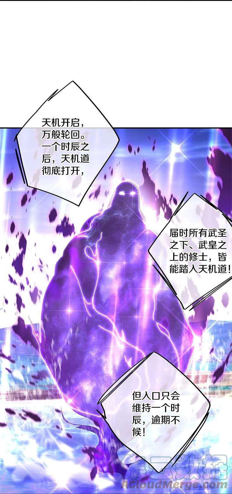 绝世战魂375话 阎王殿