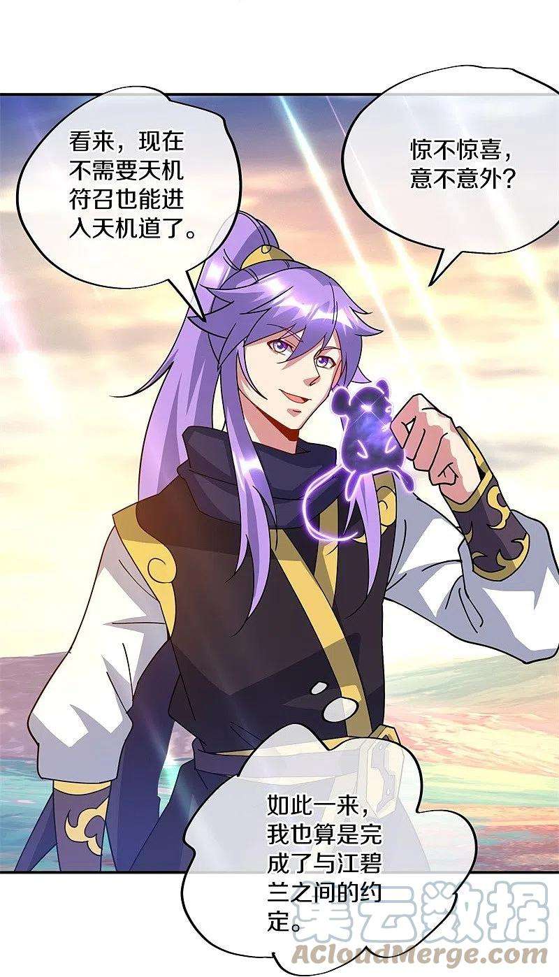 绝世战魂375话 阎王殿