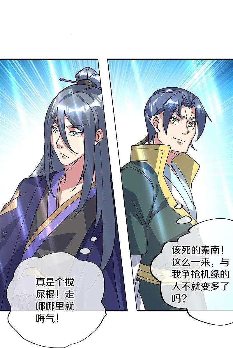 绝世战魂375话 阎王殿