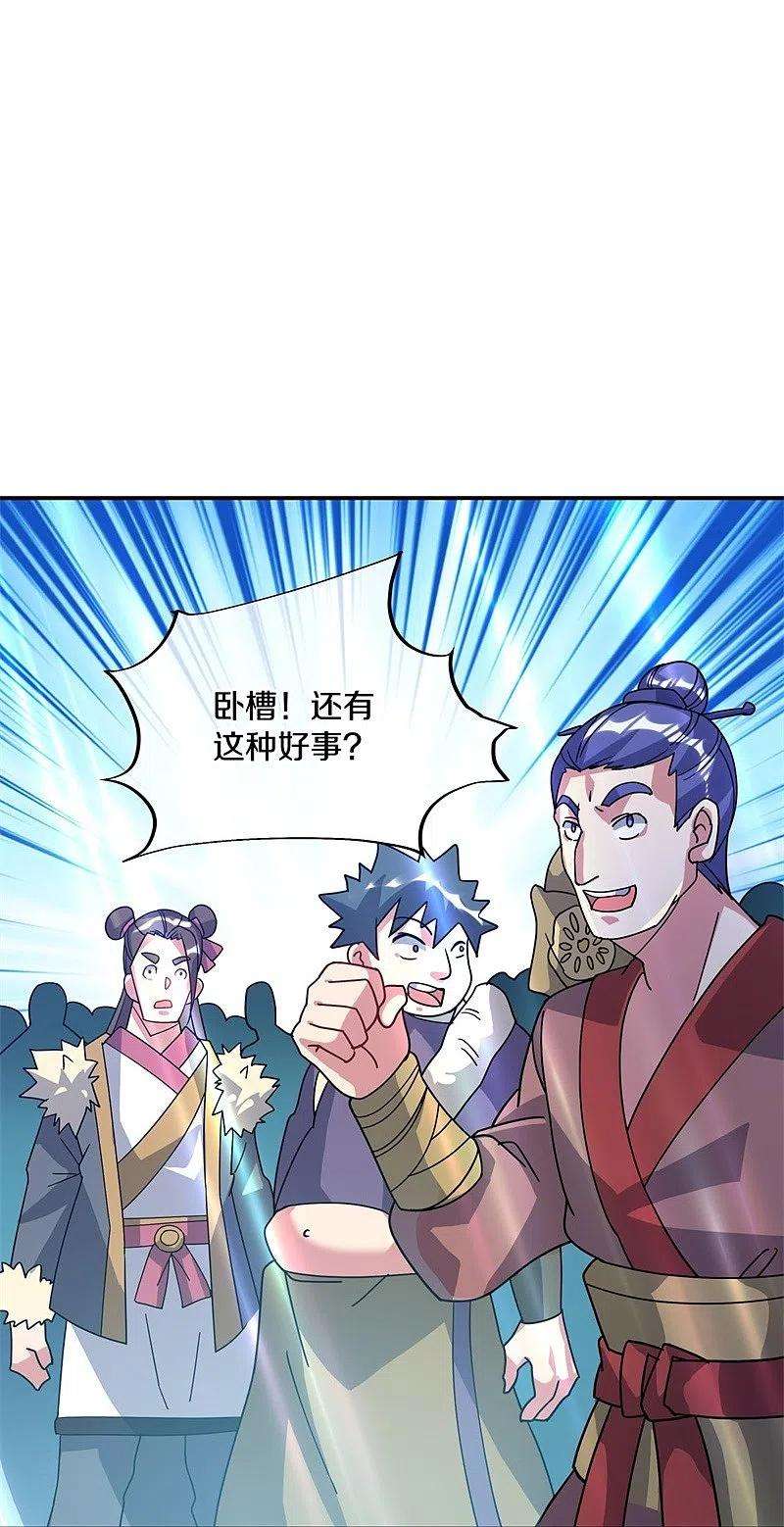绝世战魂375话 阎王殿