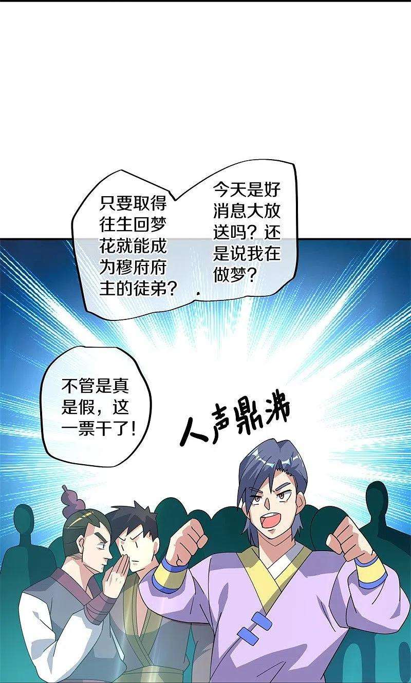 绝世战魂375话 阎王殿