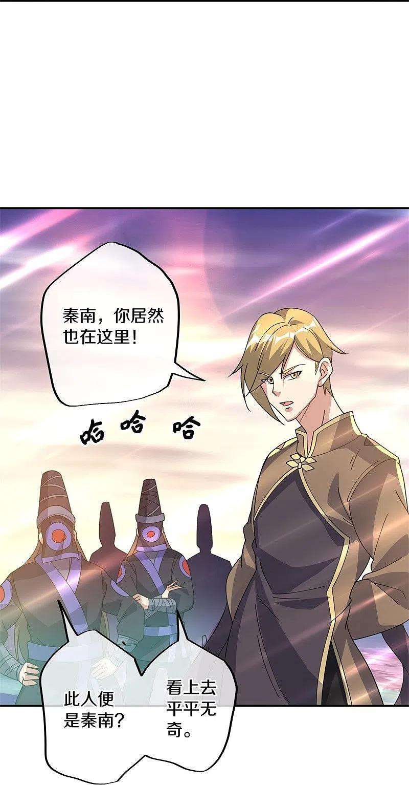 绝世战魂375话 阎王殿