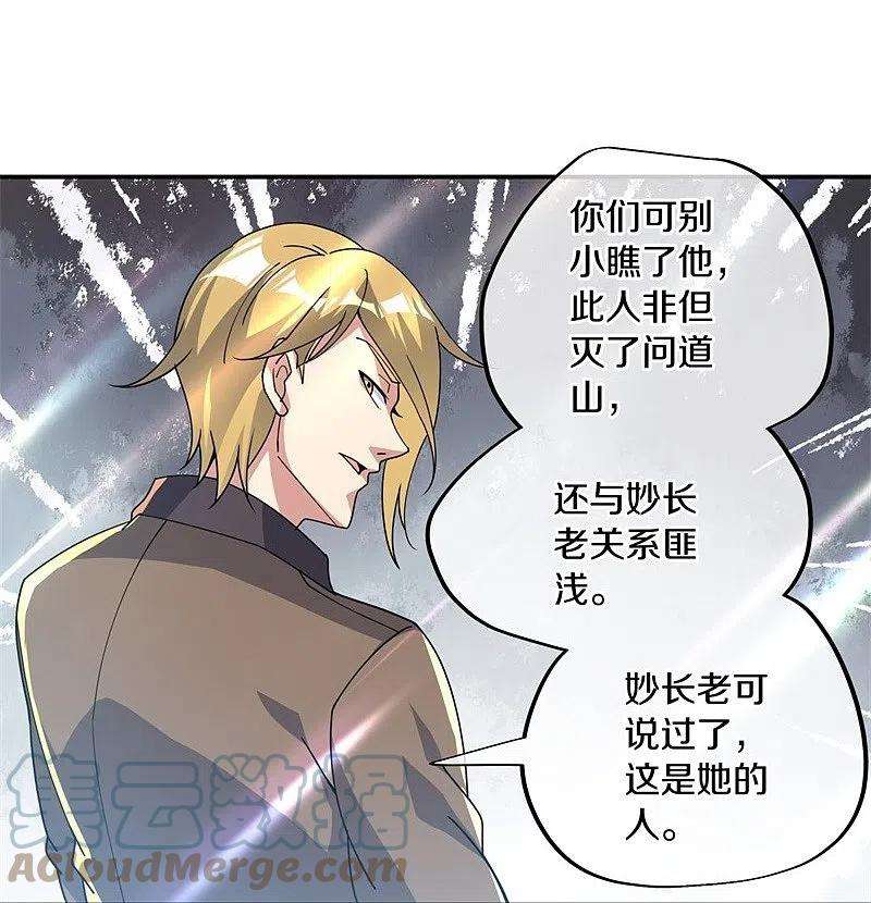 绝世战魂375话 阎王殿
