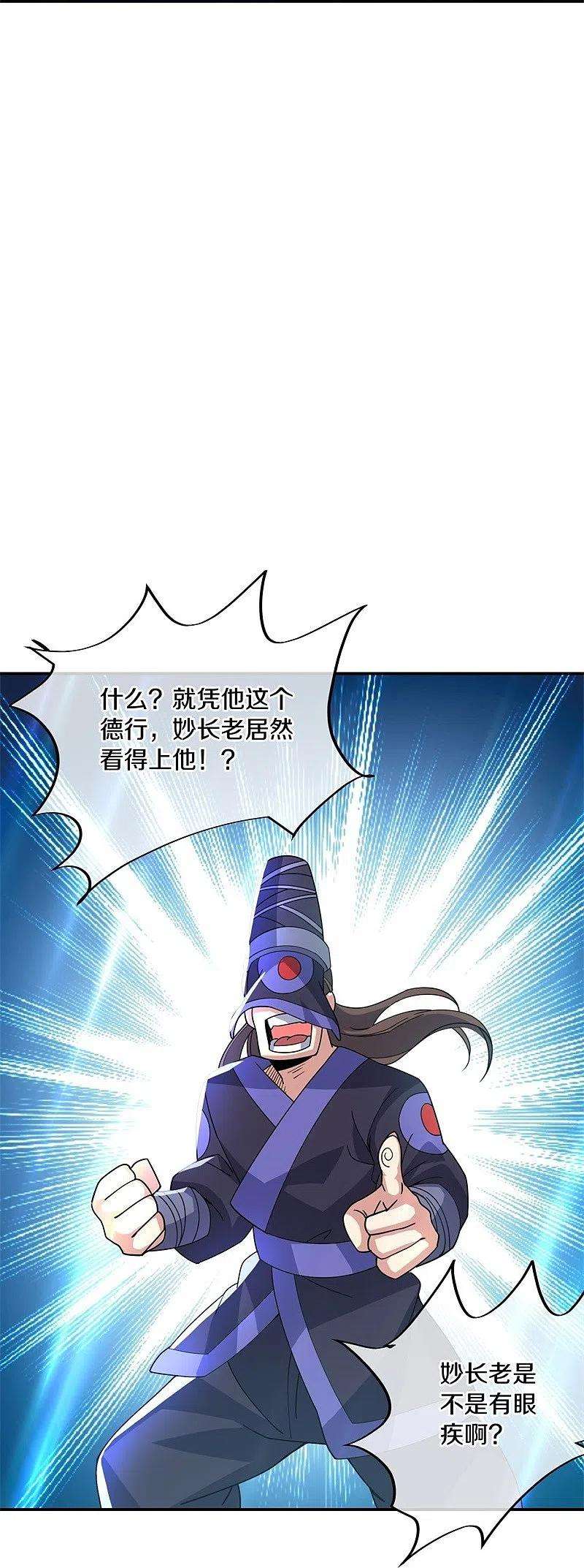 绝世战魂375话 阎王殿