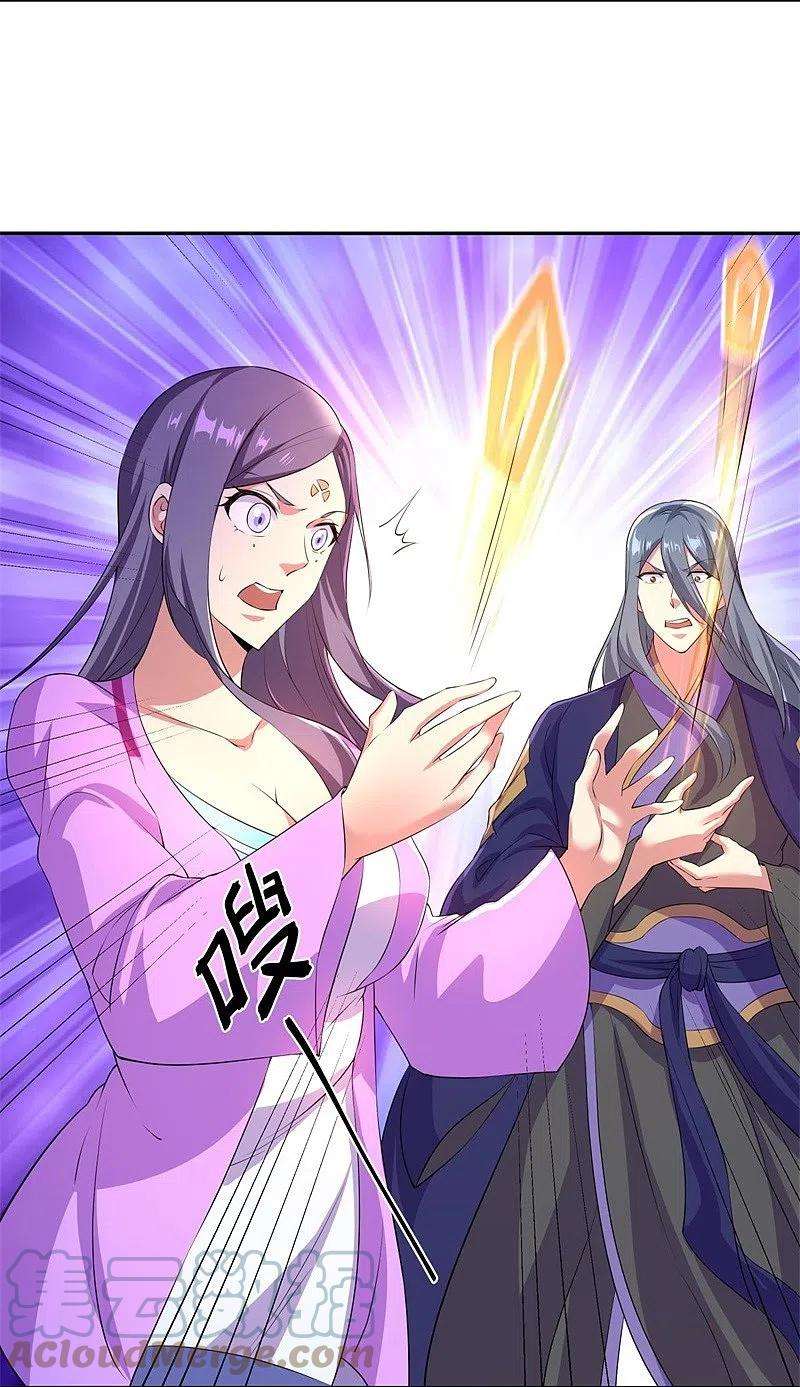 绝世战魂375话 阎王殿