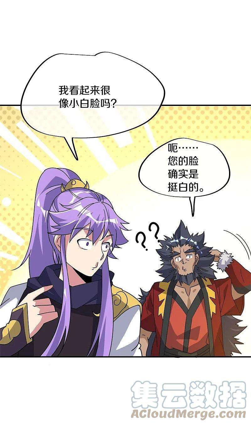 绝世战魂375话 阎王殿