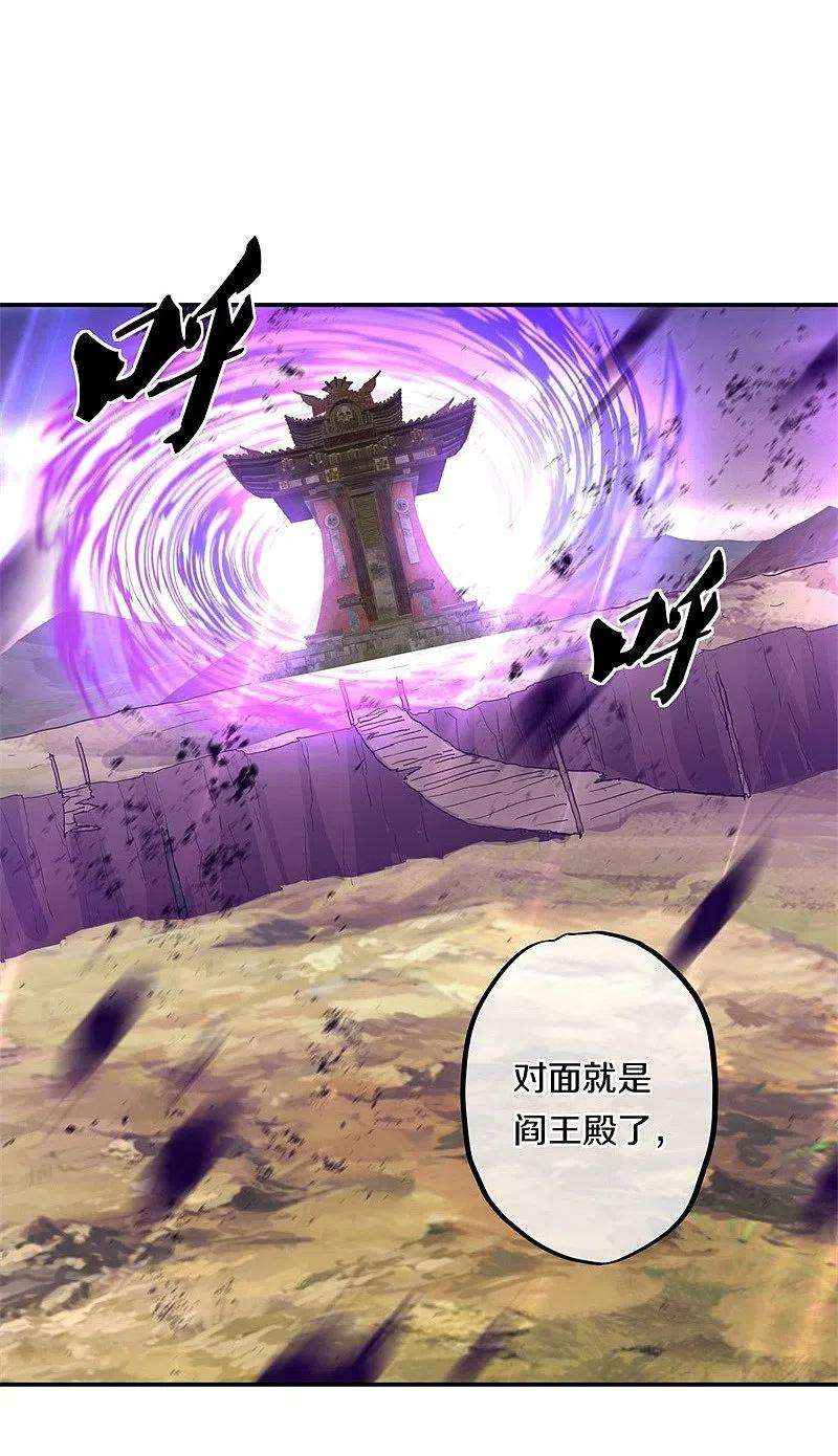 绝世战魂375话 阎王殿
