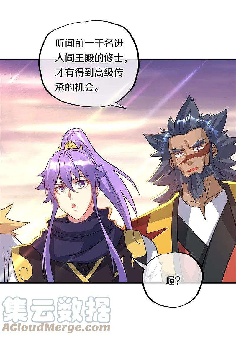 绝世战魂375话 阎王殿