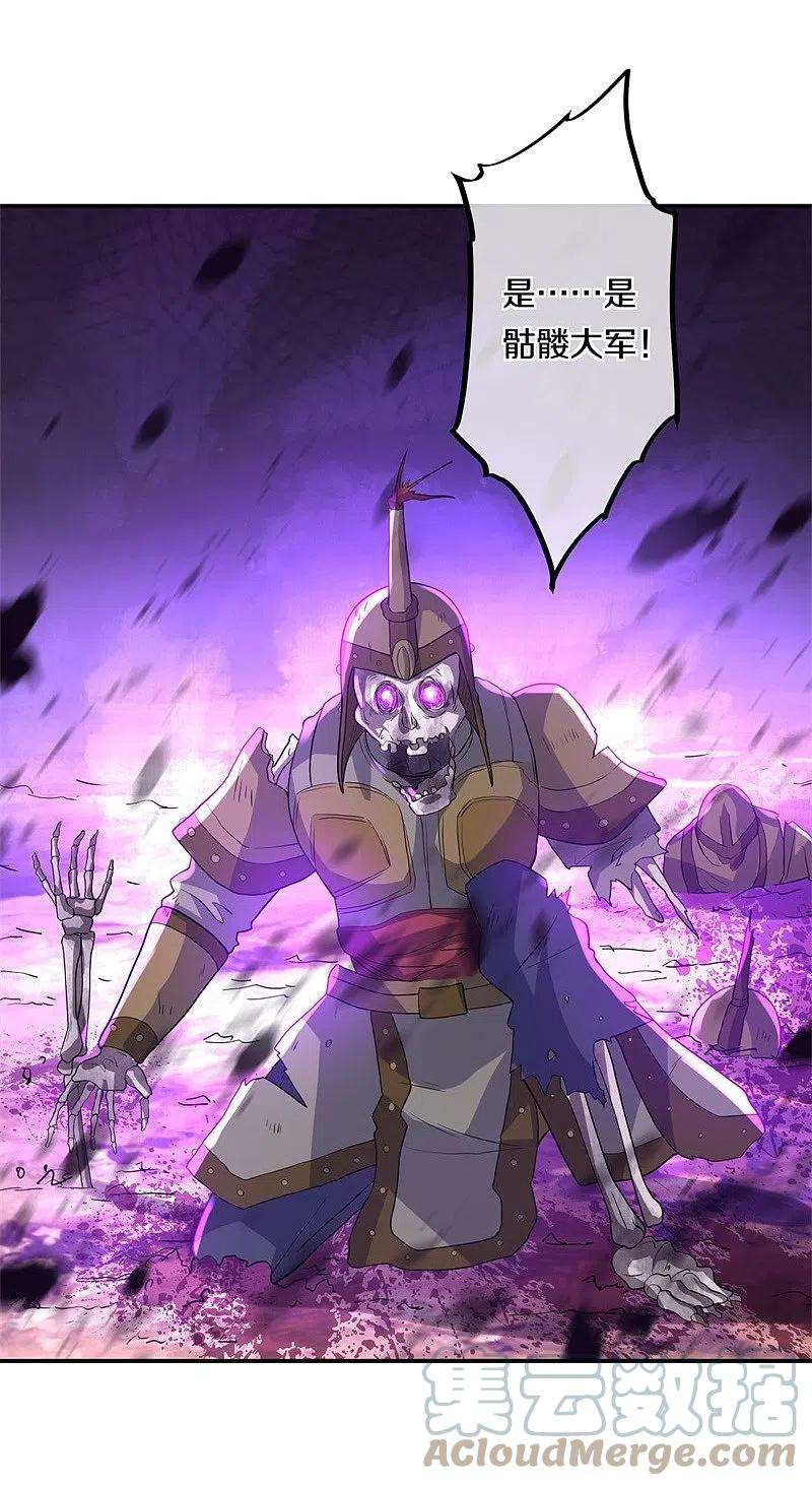 绝世战魂375话 阎王殿