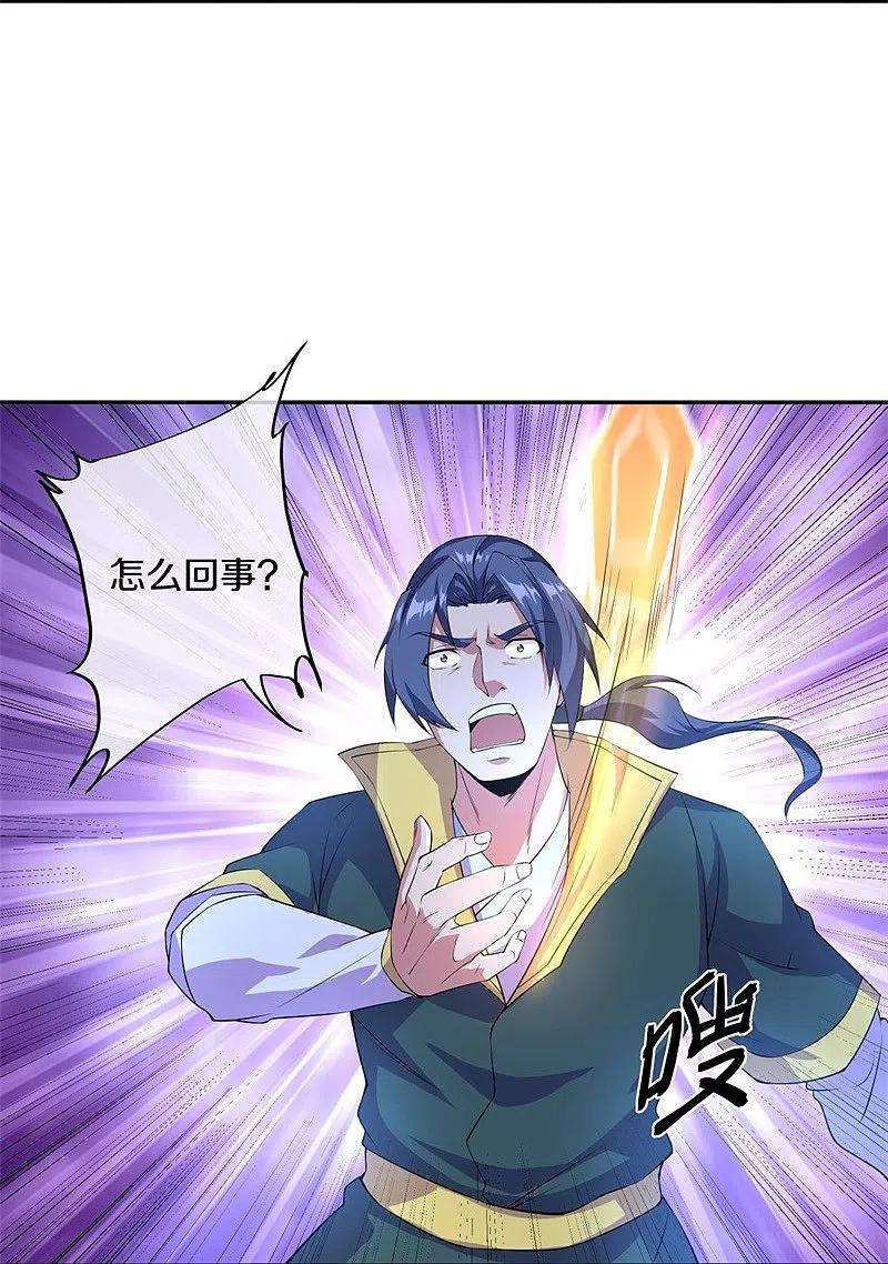 绝世战魂375话 阎王殿