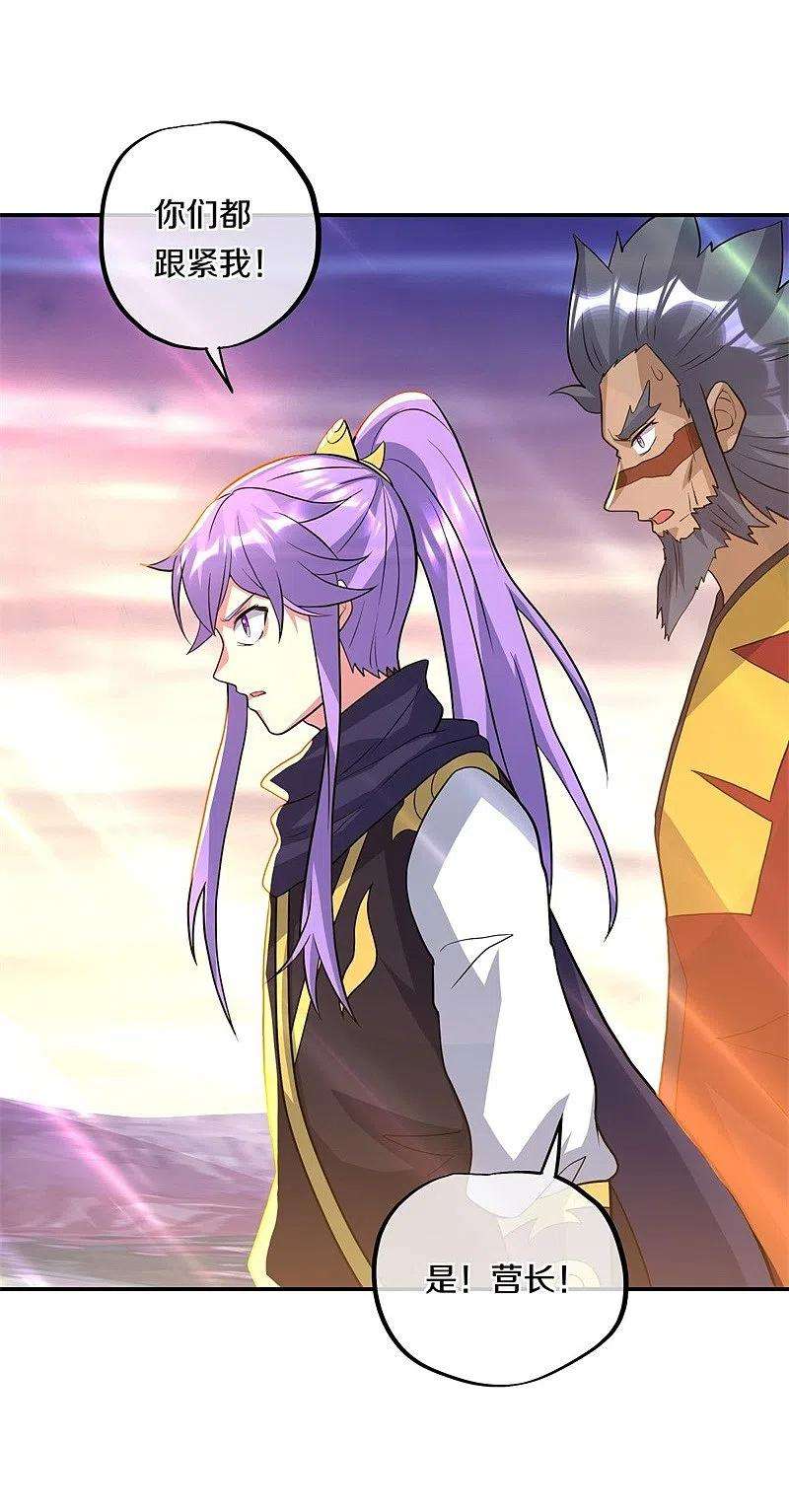 绝世战魂375话 阎王殿