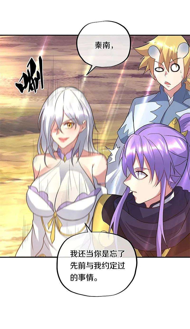 绝世战魂375话 阎王殿