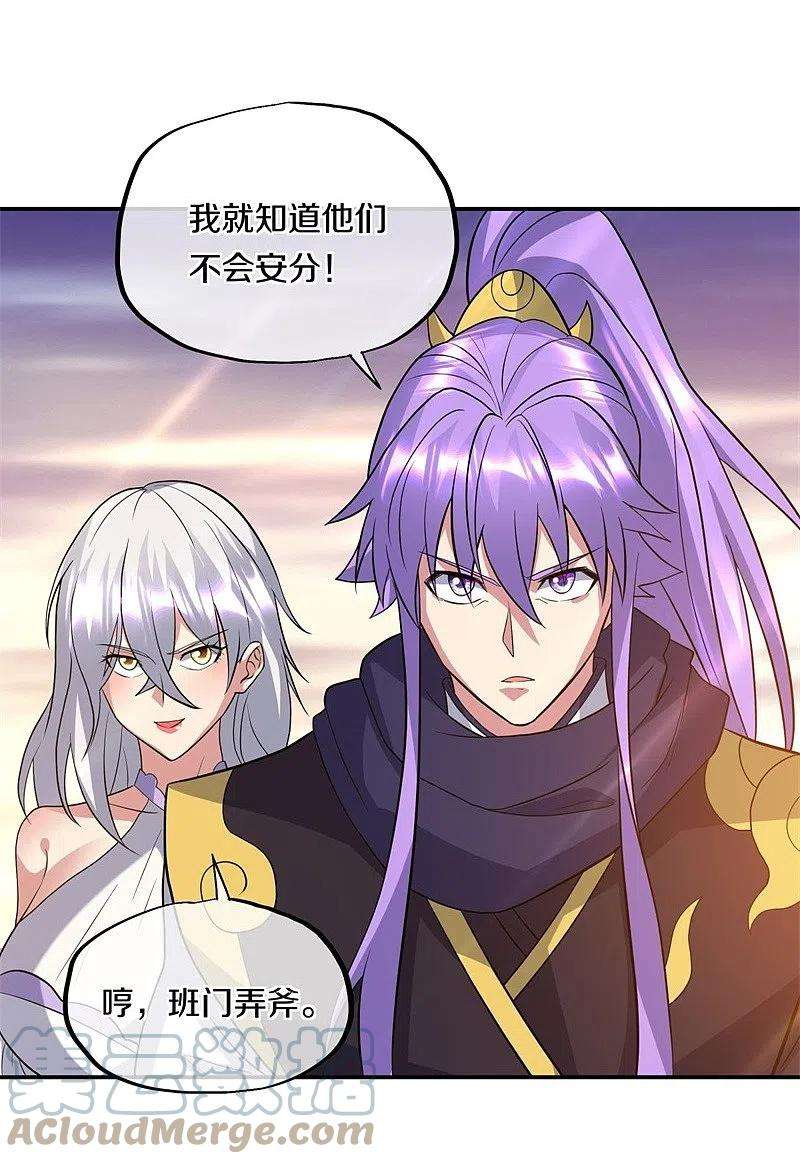 绝世战魂375话 阎王殿