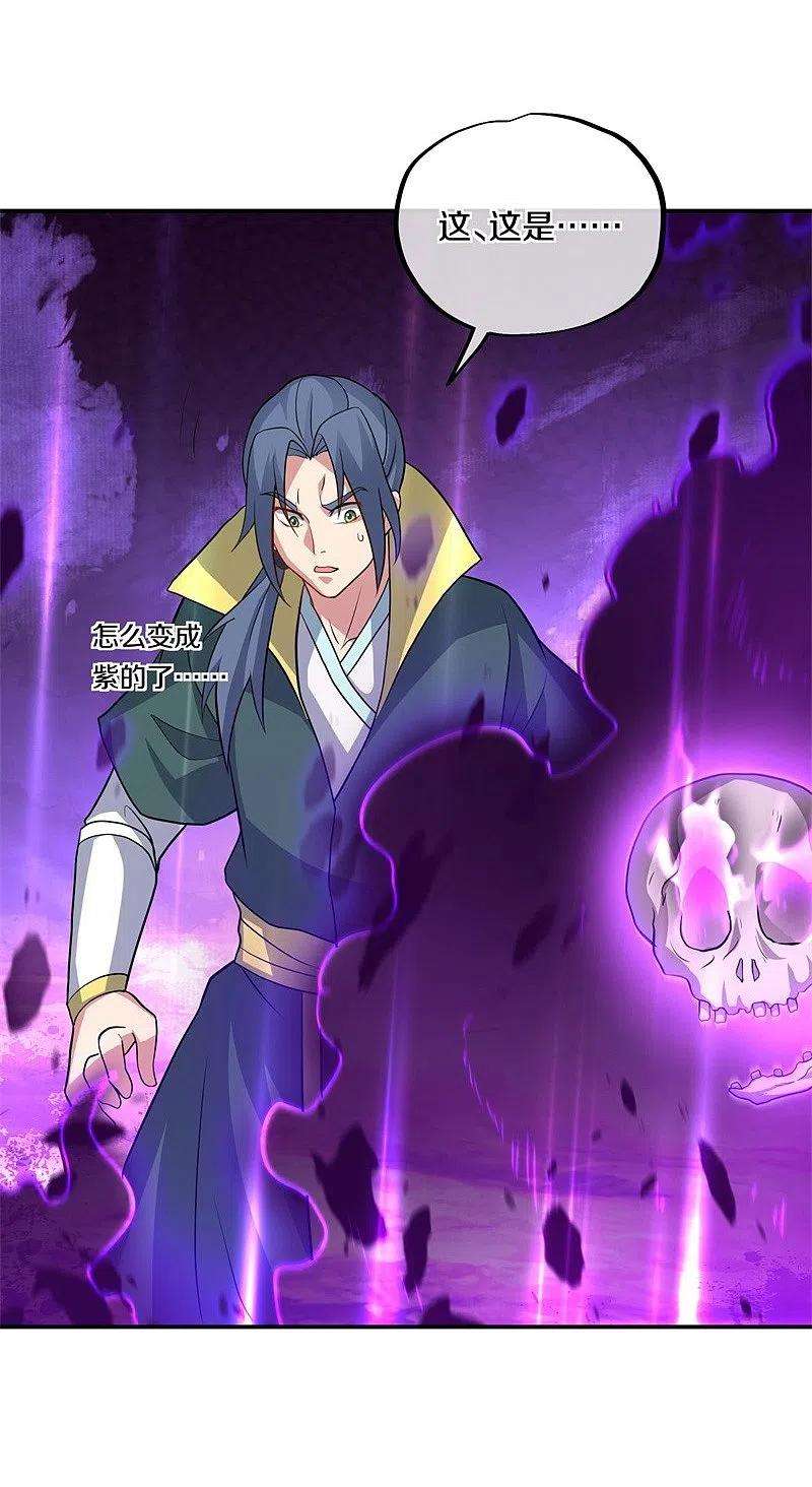 绝世战魂375话 阎王殿