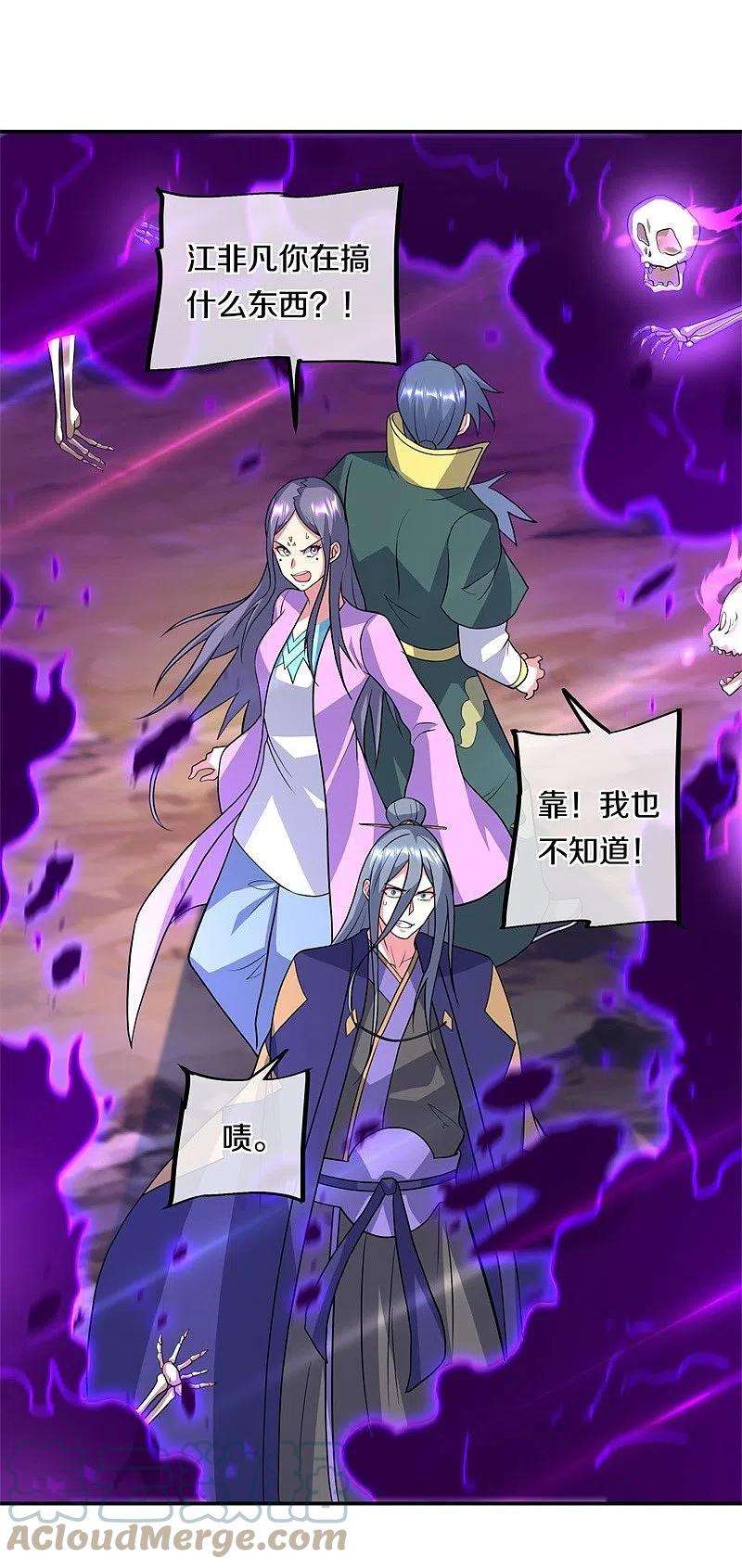 绝世战魂375话 阎王殿