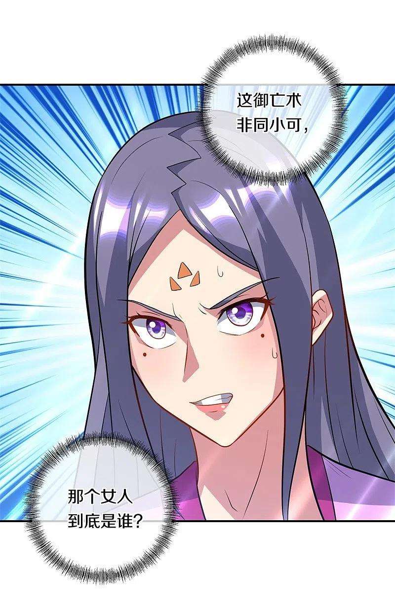 绝世战魂375话 阎王殿