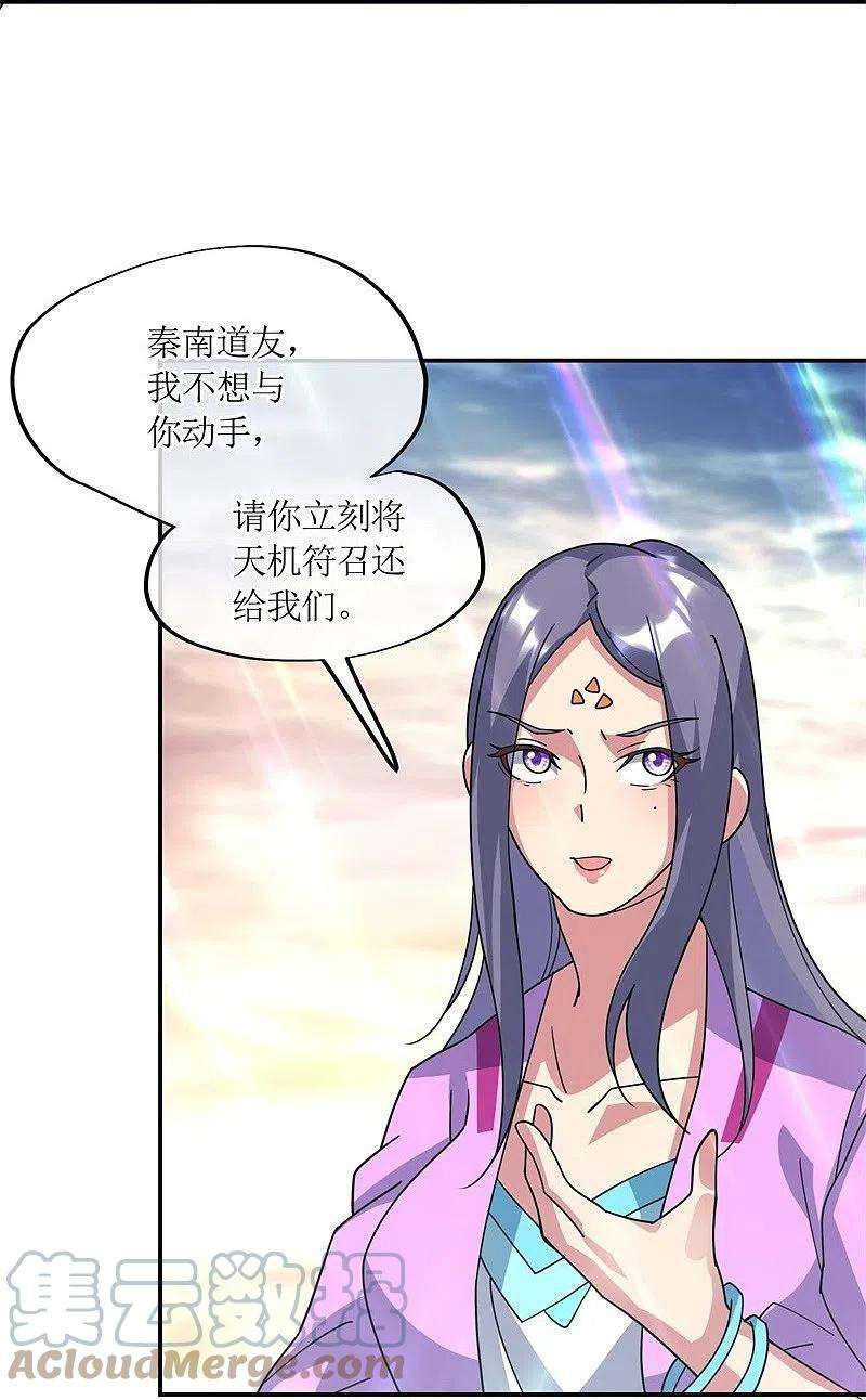 绝世战魂375话 阎王殿