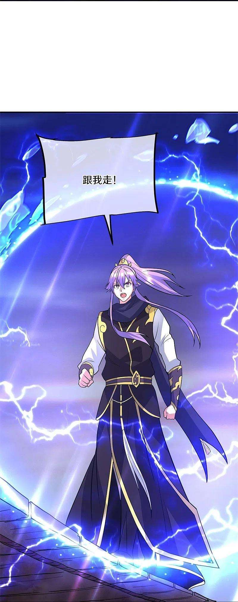 绝世战魂376话 一星传承地