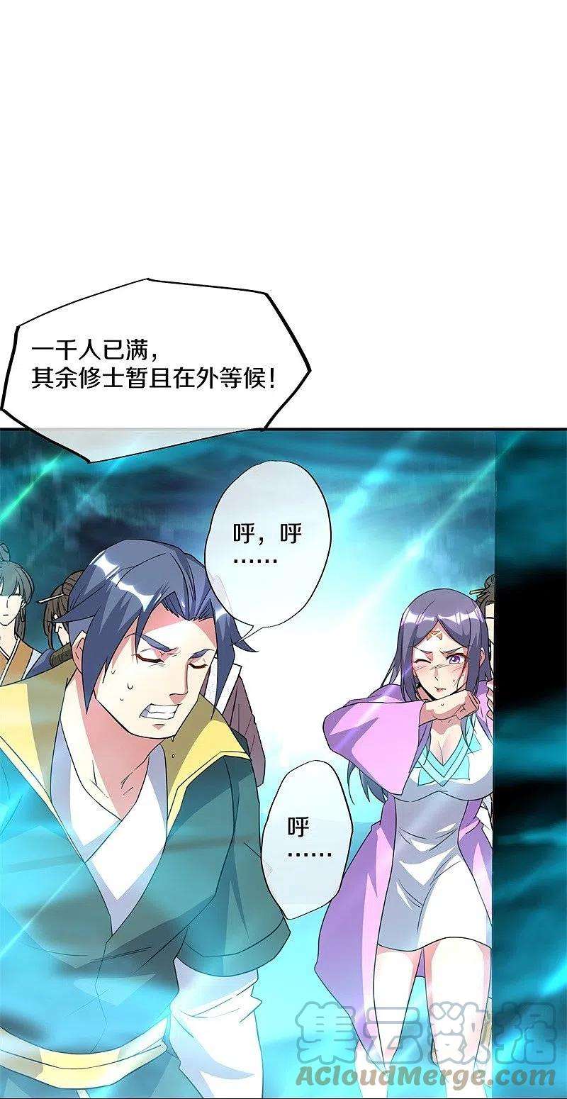绝世战魂376话 一星传承地