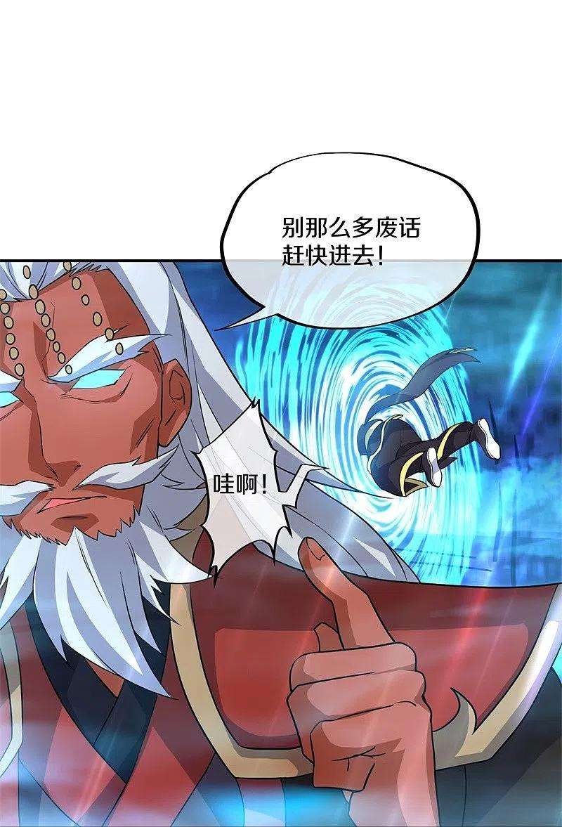 绝世战魂376话 一星传承地