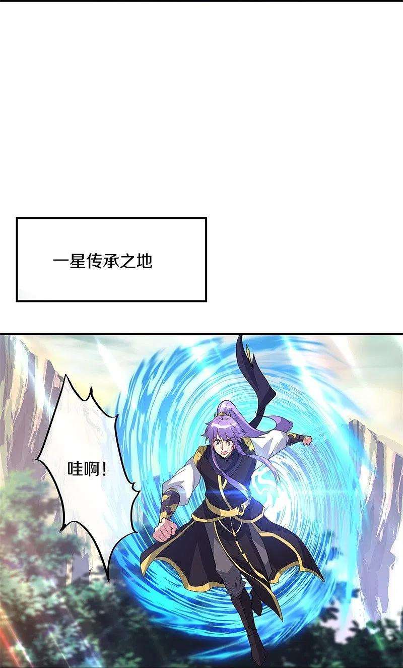 绝世战魂376话 一星传承地
