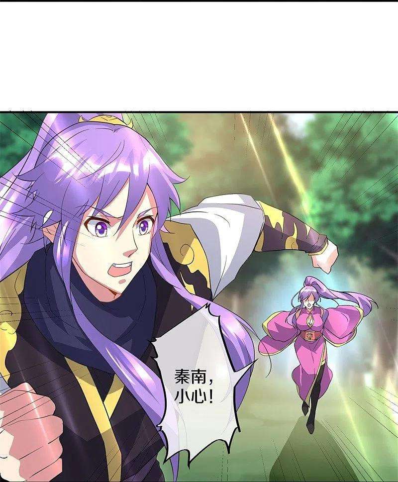 绝世战魂376话 一星传承地