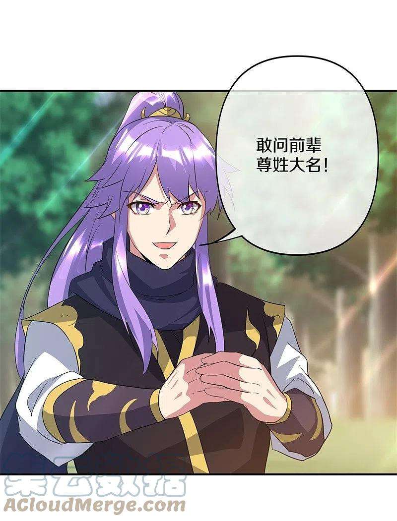 绝世战魂376话 一星传承地