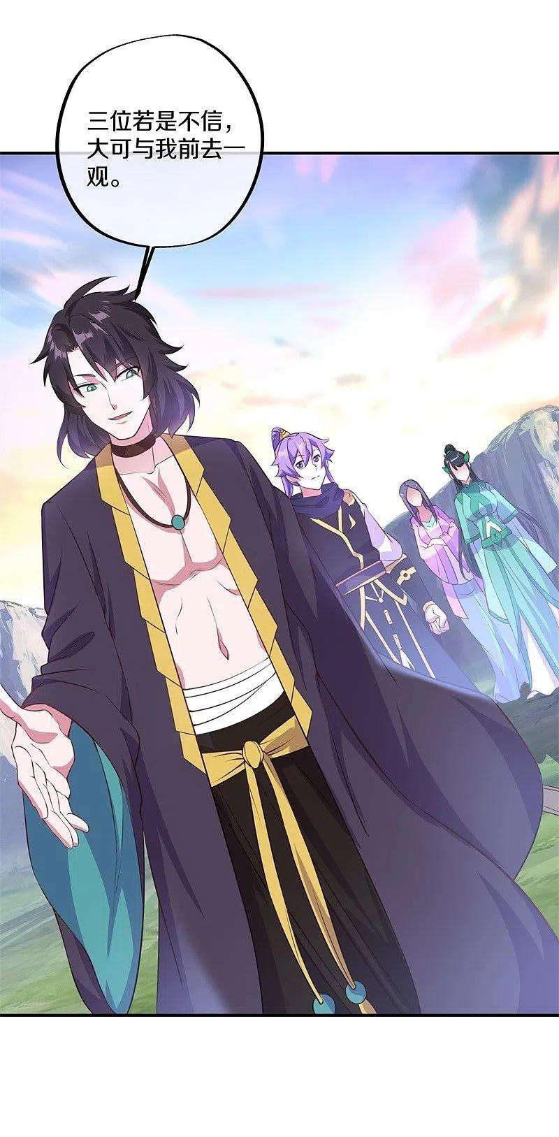 绝世战魂376话 一星传承地