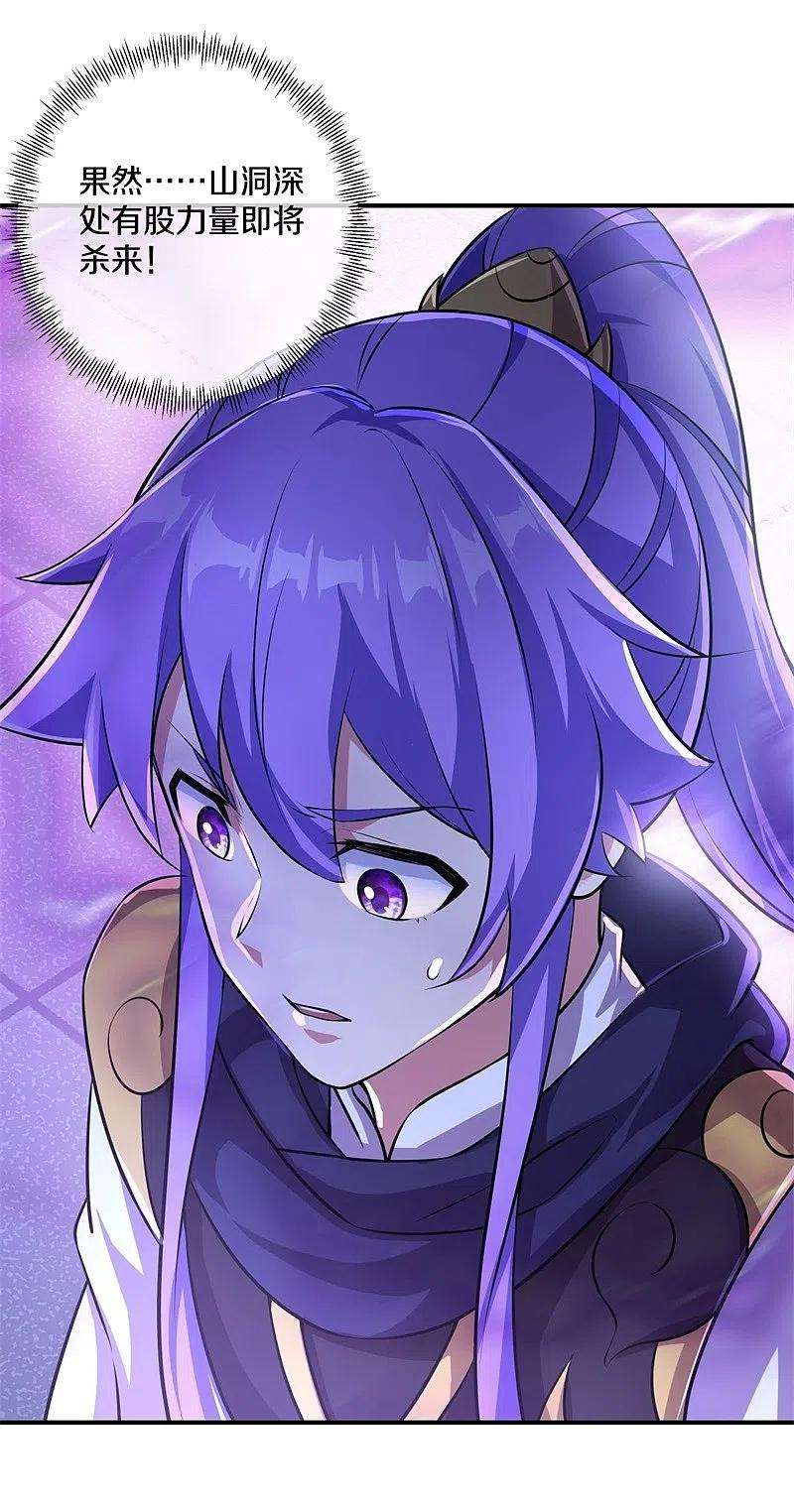 绝世战魂376话 一星传承地