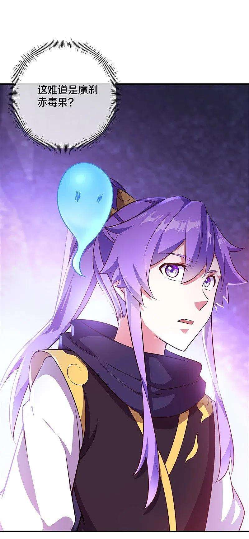 绝世战魂376话 一星传承地