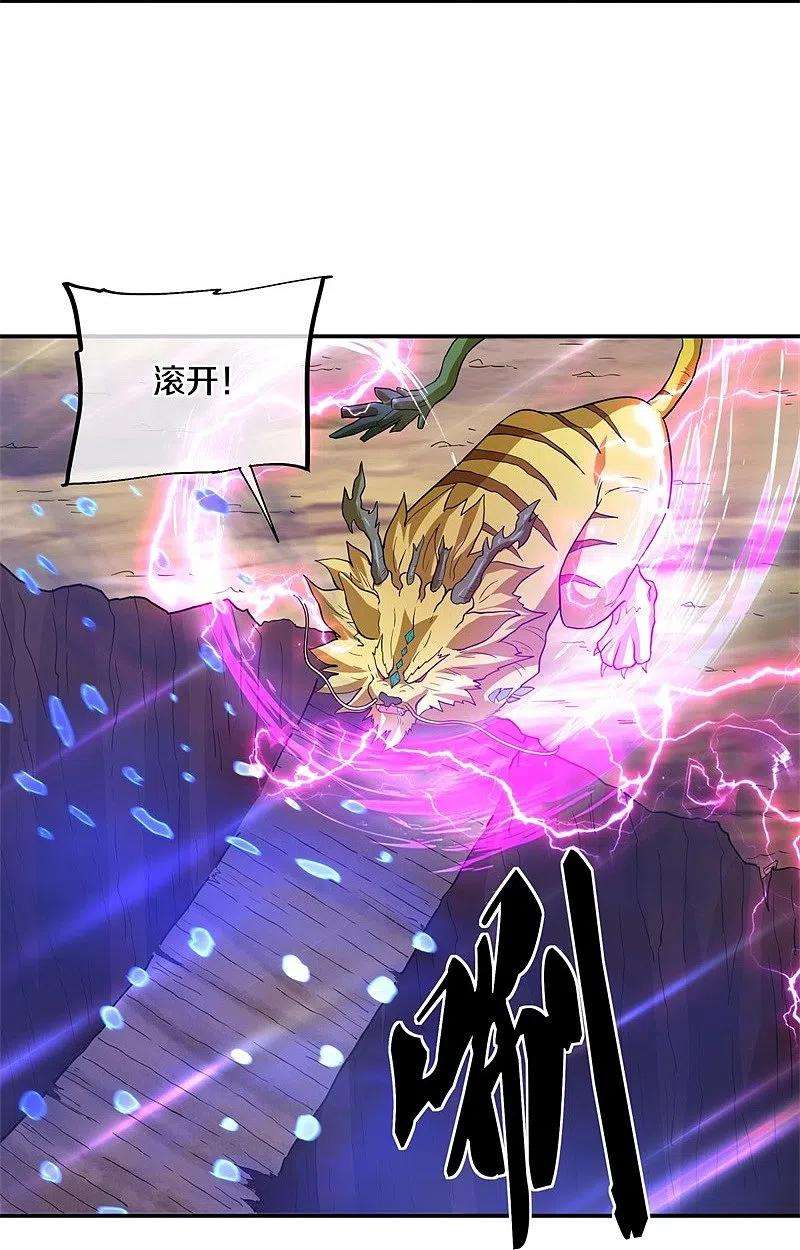 绝世战魂376话 一星传承地