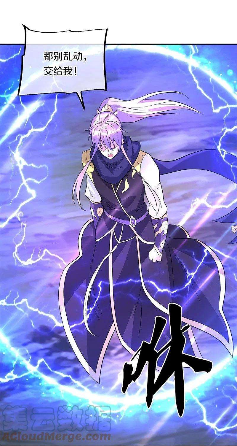 绝世战魂376话 一星传承地