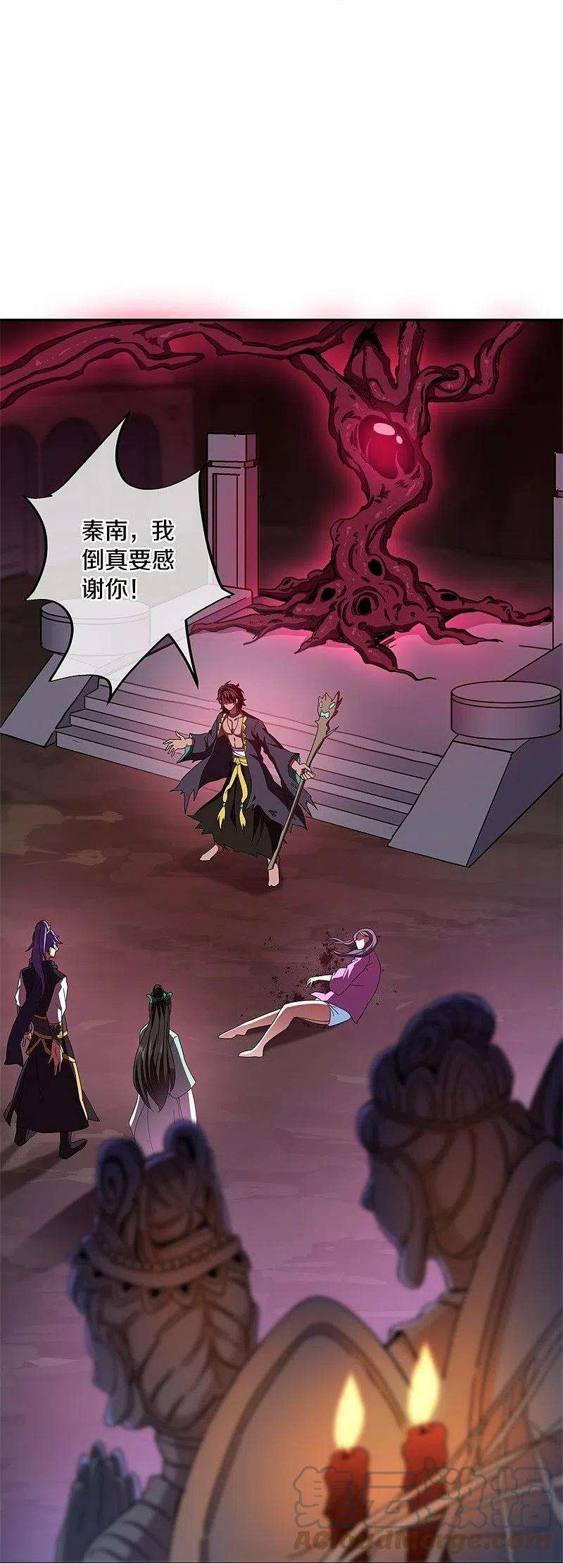 绝世战魂377话 送死