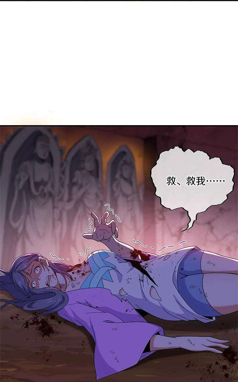 绝世战魂377话 送死