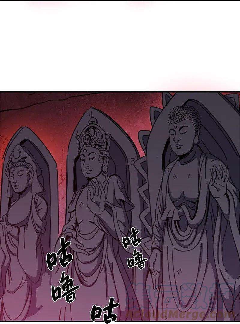 绝世战魂377话 送死