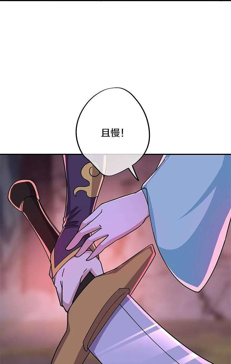 绝世战魂377话 送死