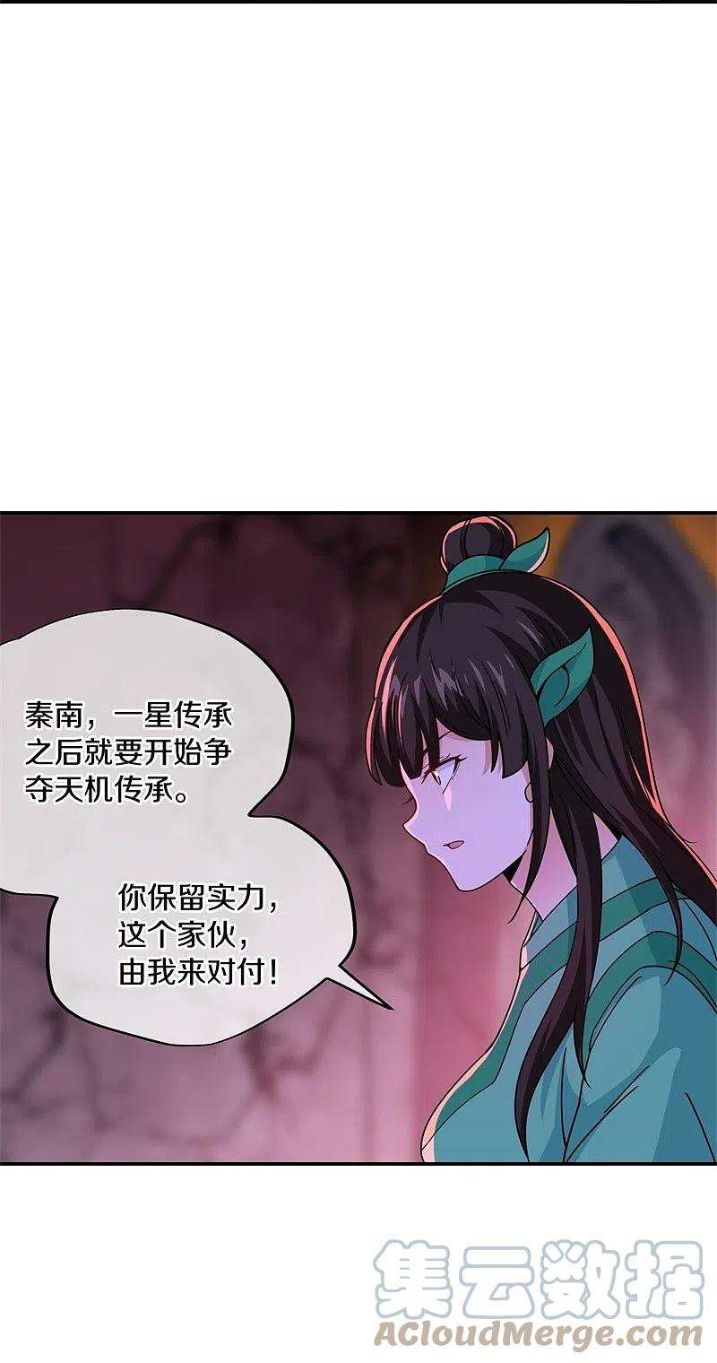 绝世战魂377话 送死
