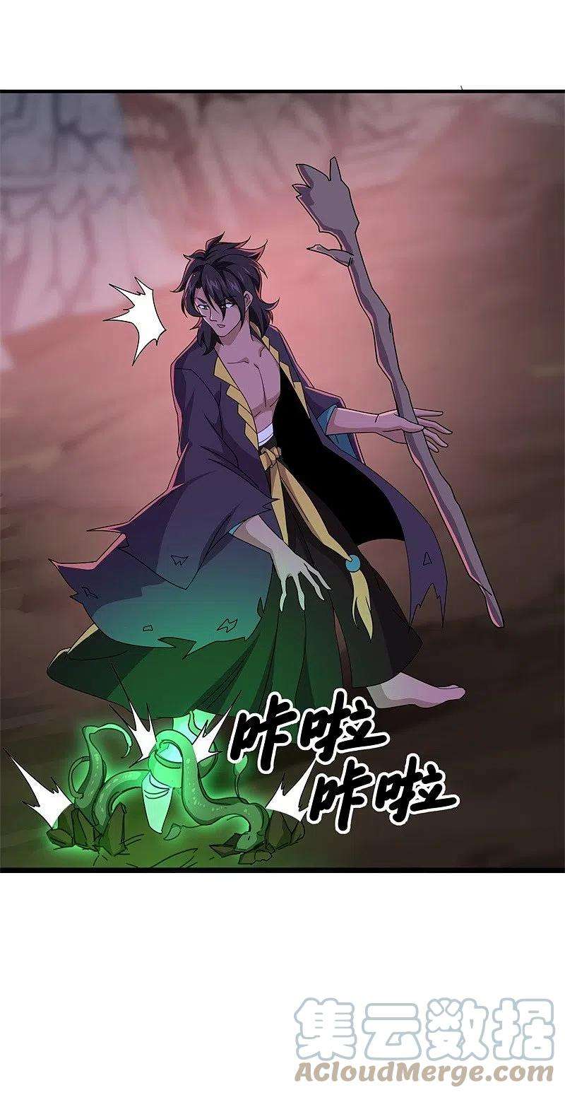 绝世战魂377话 送死