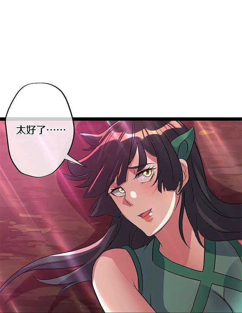 绝世战魂377话 送死