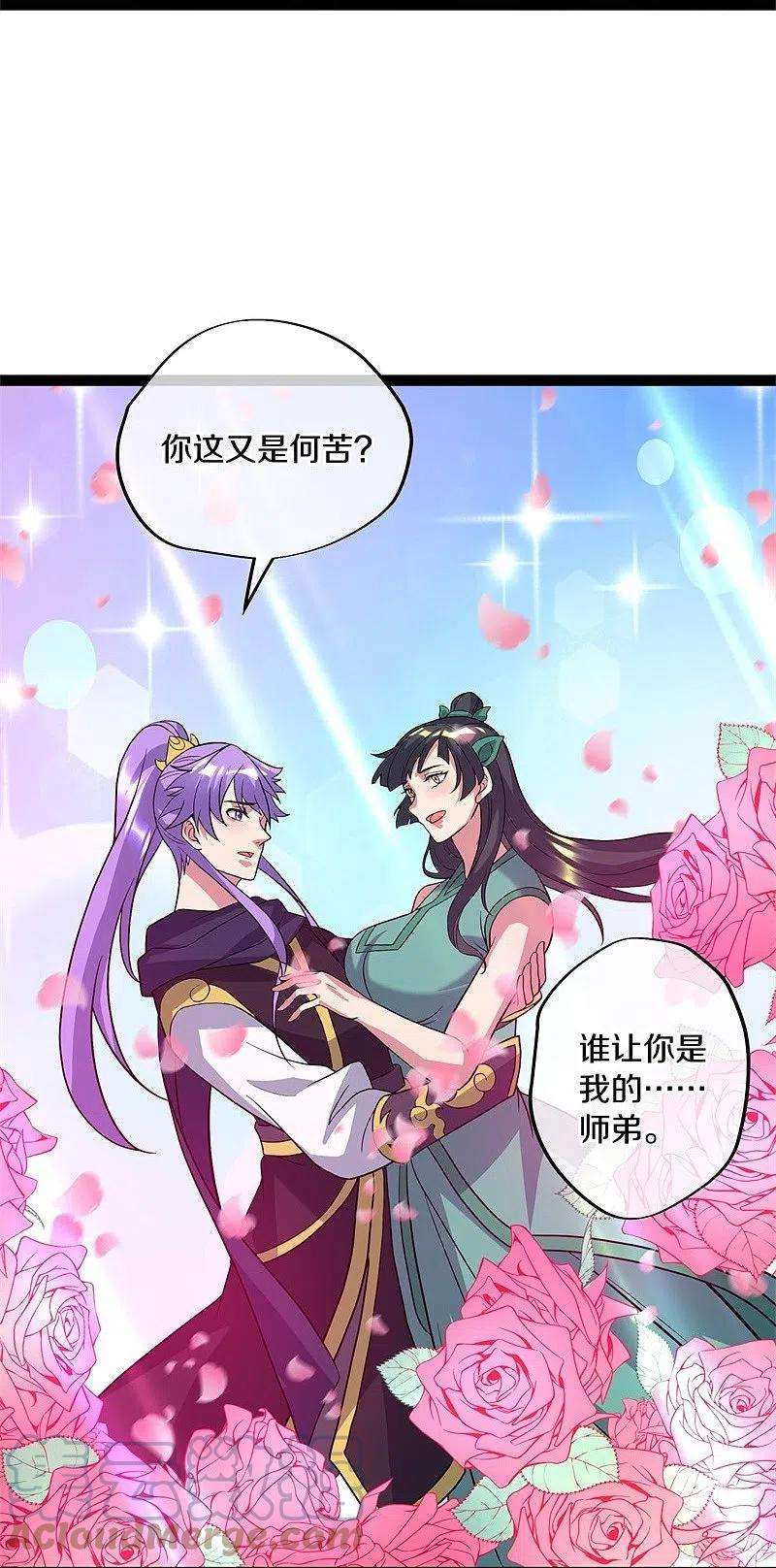 绝世战魂377话 送死