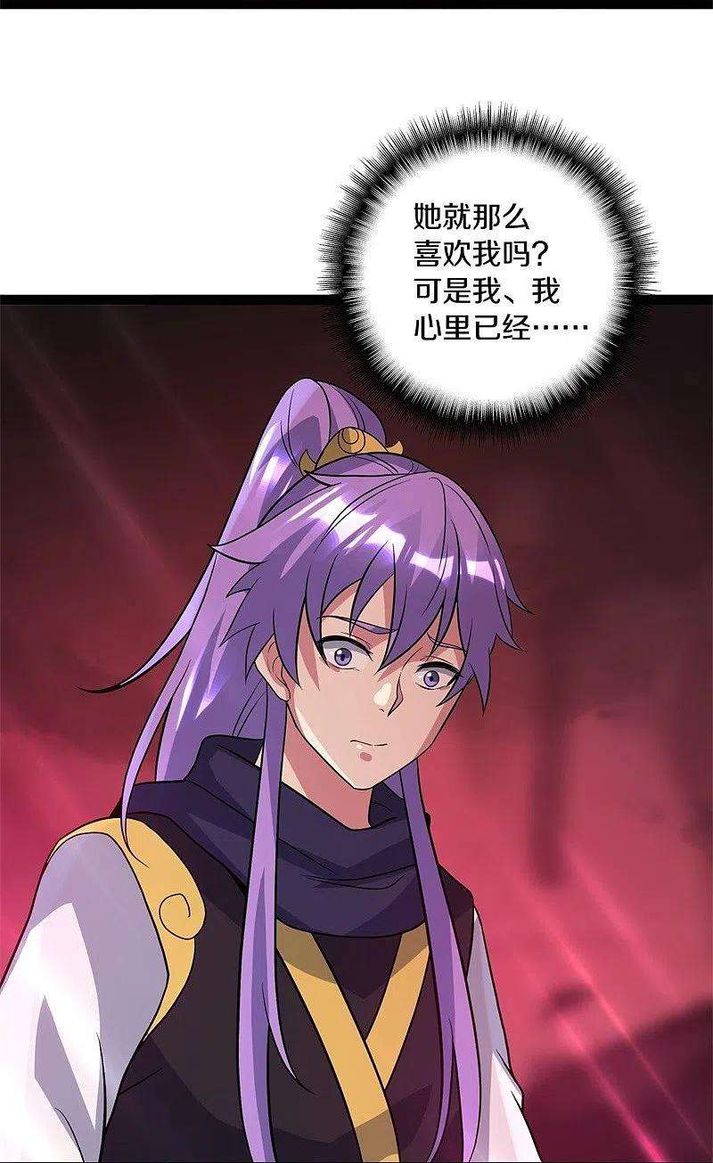 绝世战魂377话 送死