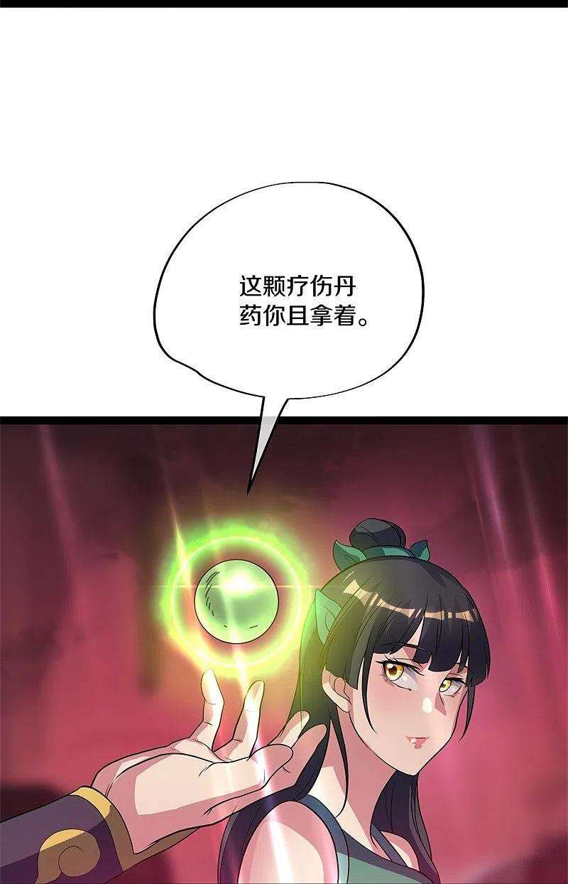 绝世战魂377话 送死