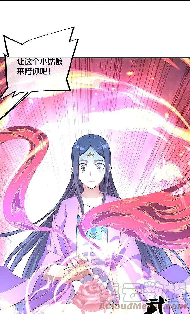 绝世战魂377话 送死
