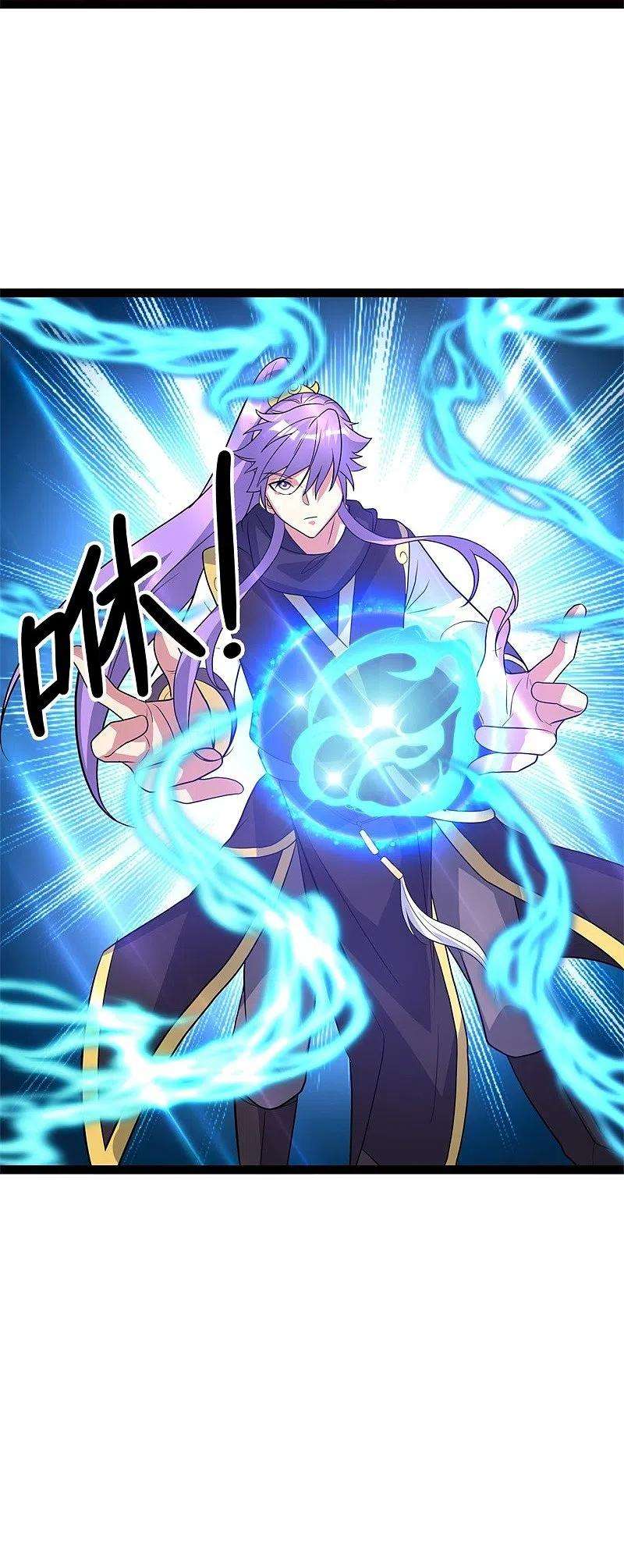 绝世战魂377话 送死