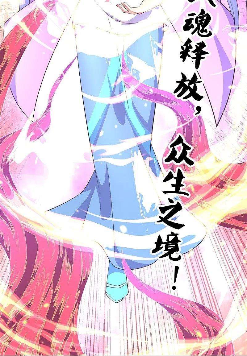 绝世战魂377话 送死