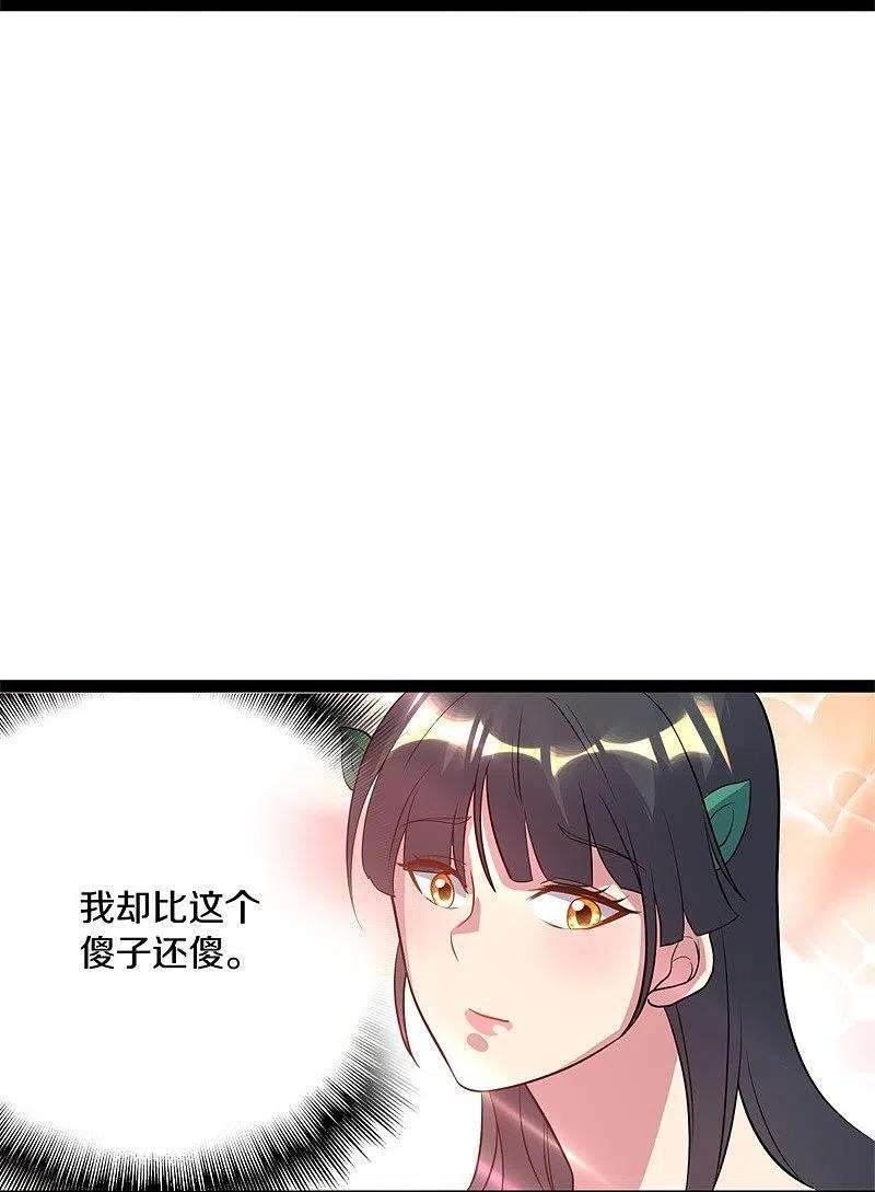 绝世战魂378话 天机传承