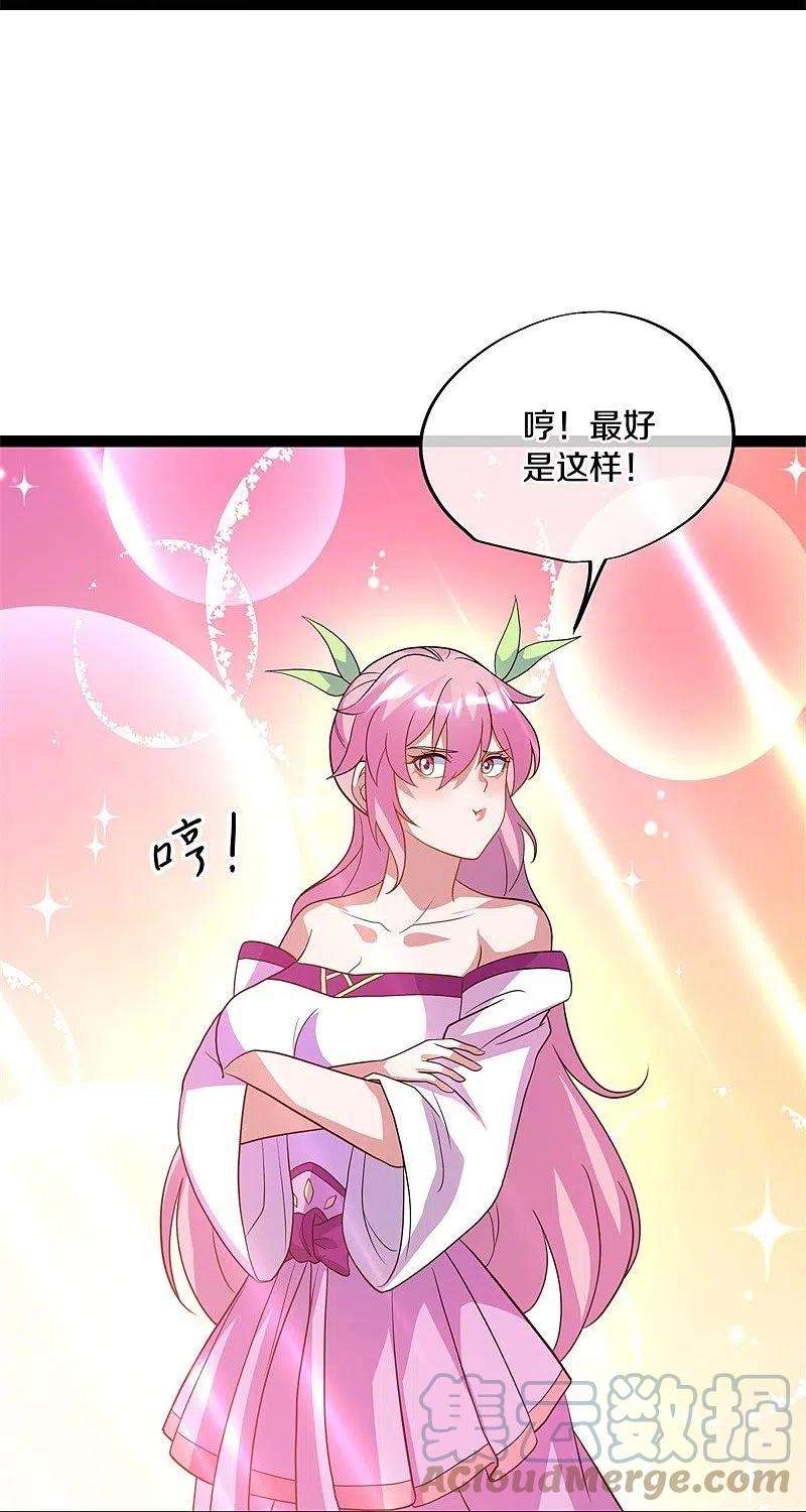 绝世战魂378话 天机传承