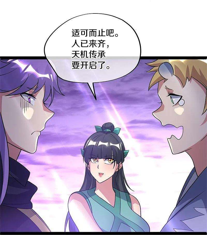 绝世战魂378话 天机传承