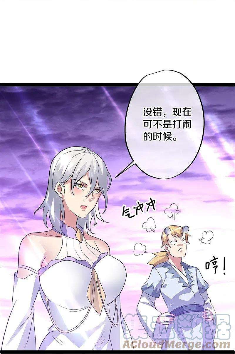 绝世战魂378话 天机传承